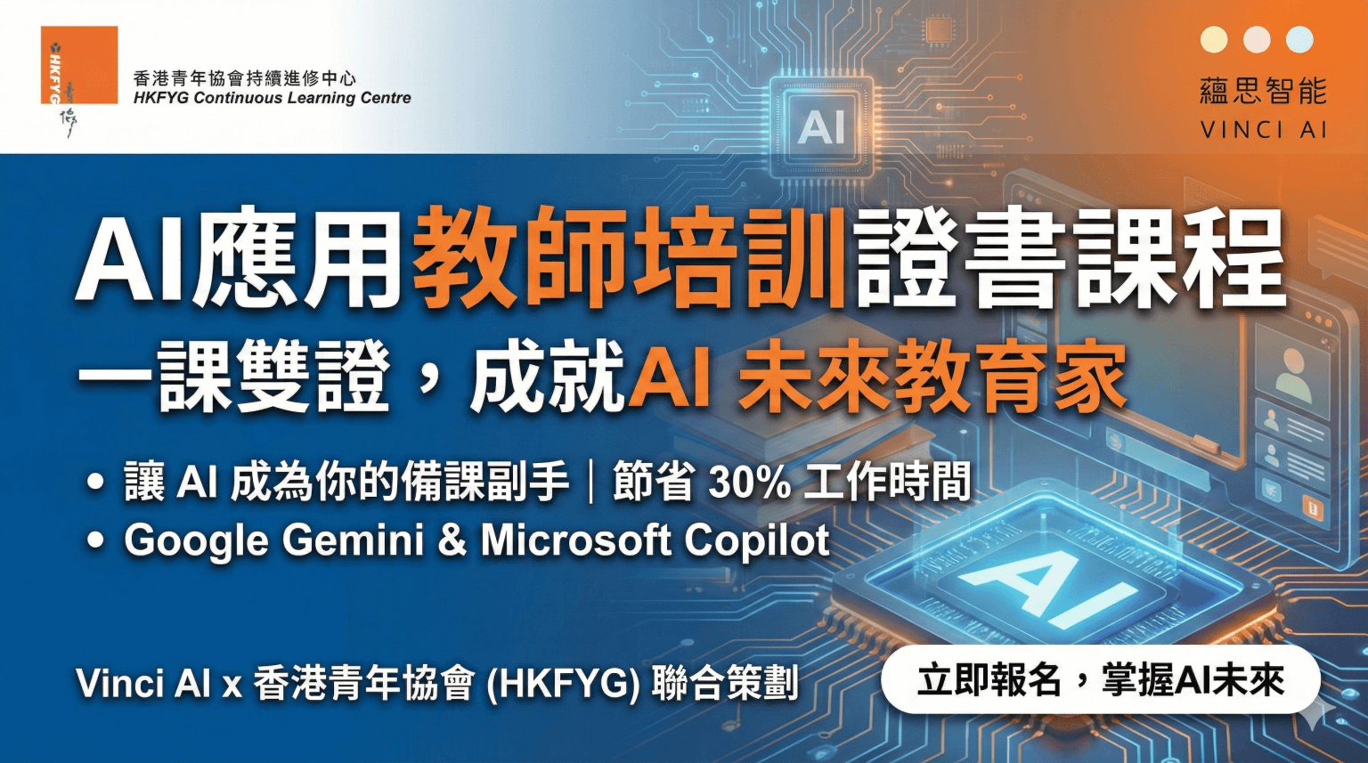 teacher training banner